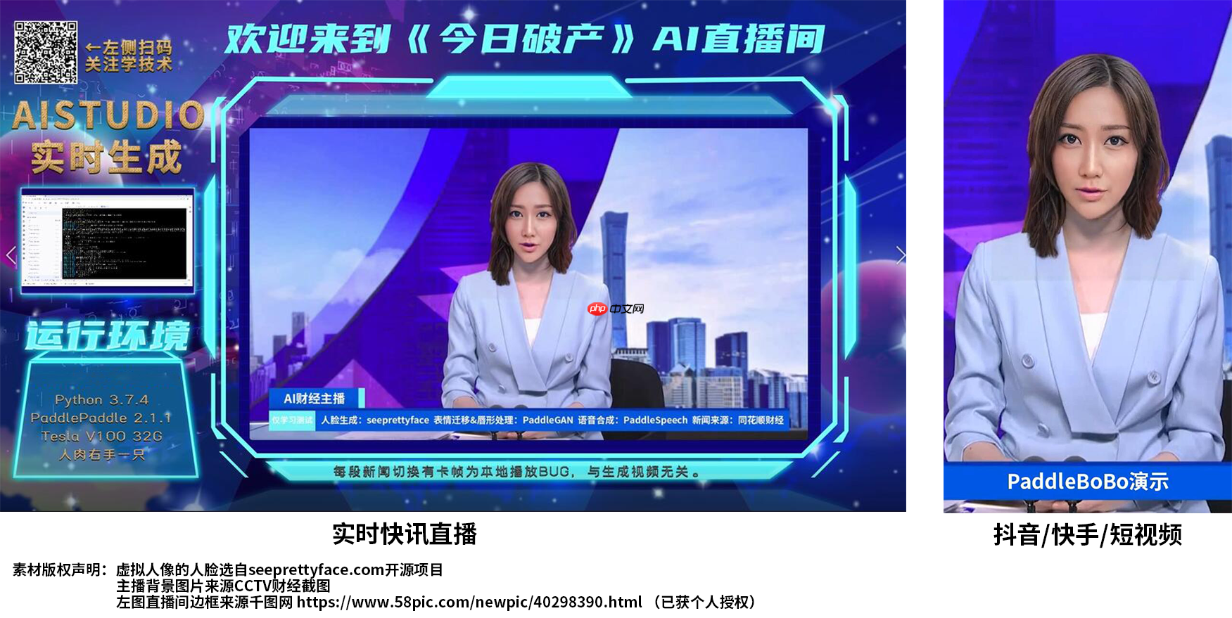 【虎虎生威迎虎年】对穿肠之PaddleBoBo - php中文网