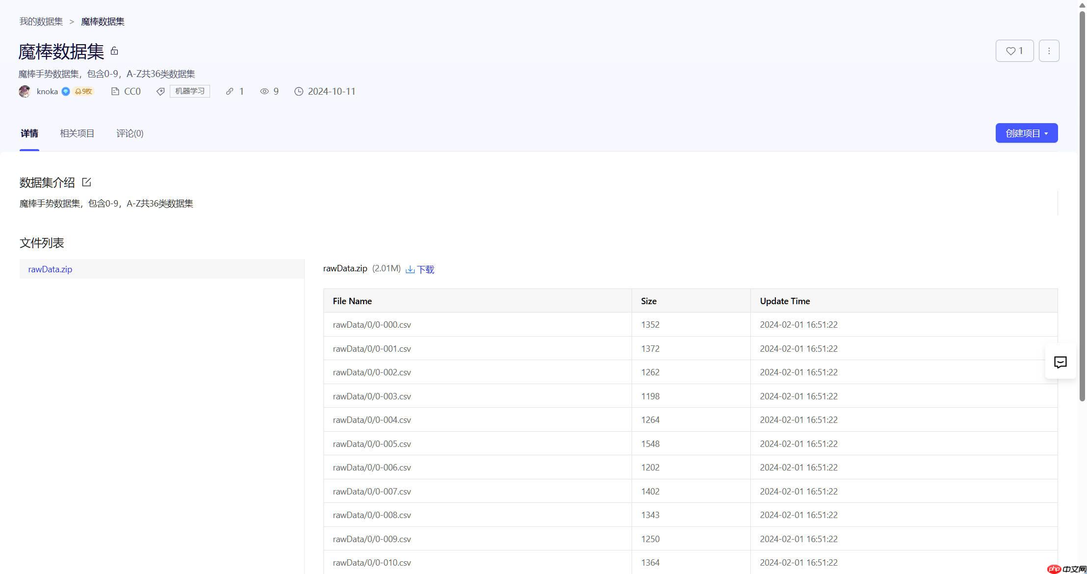 【赛博魔杖】PaddlePaddle3.0助力36类魔法手势识别 - php中文网