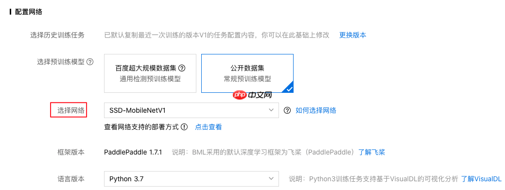 手把手教你用Edgeboard部署模型(二):BML离线部署 - php中文网