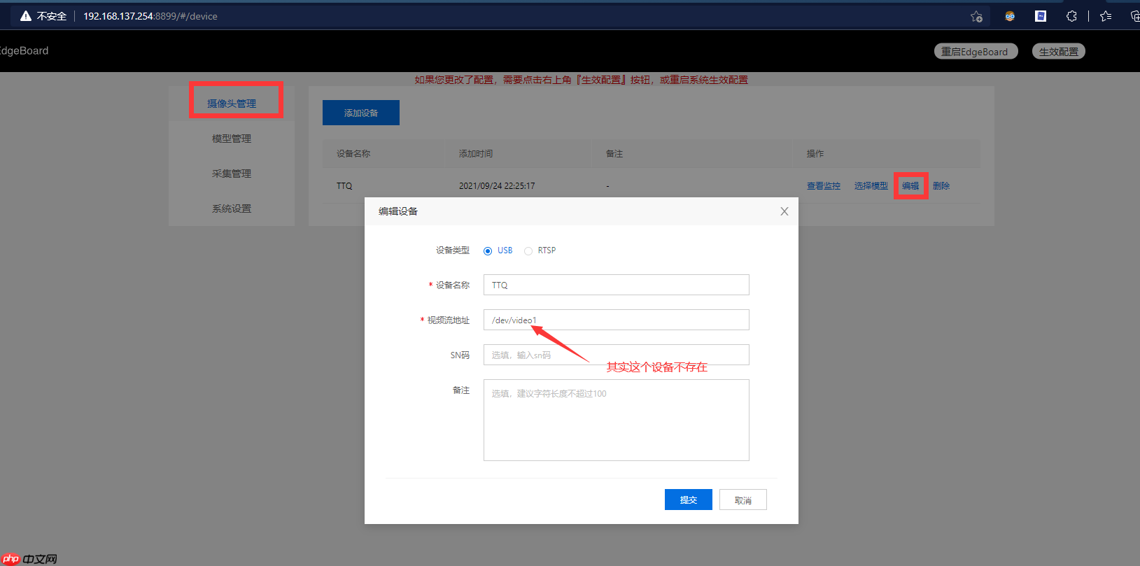 手把手教你用Edgeboard部署模型(二):BML离线部署 - php中文网