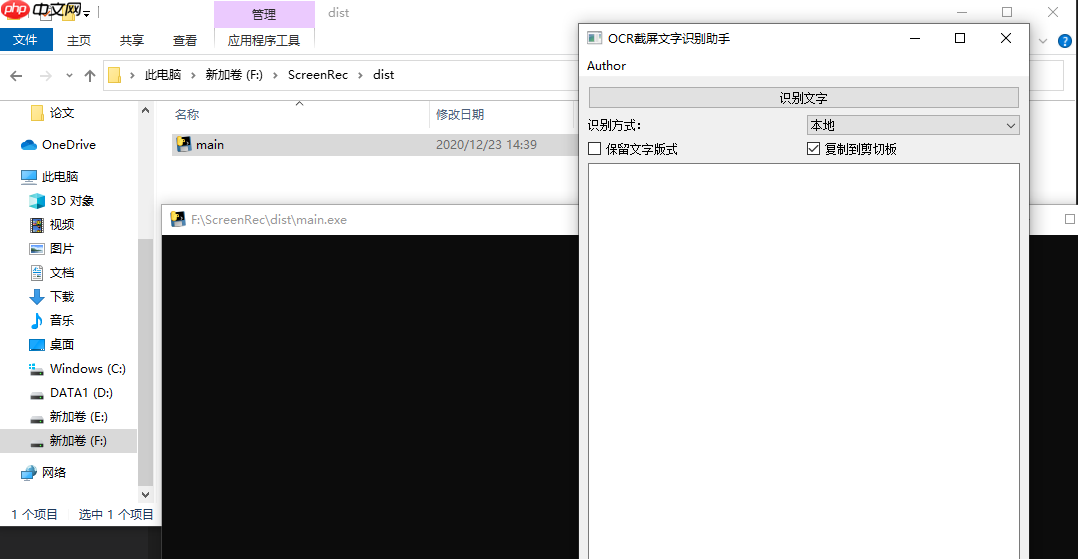 手把手教你用PyInstaller打包Python程序 - php中文网