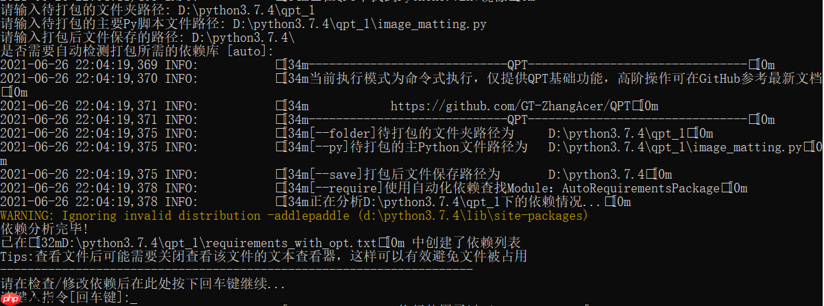 QPT打包工具(V1.0a7)心动初体验 - php中文网