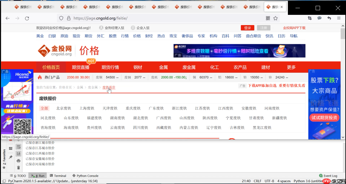 使用paddleOCR完成价格提取并实现可视化 - php中文网