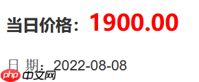 使用paddleOCR完成价格提取并实现可视化 - php中文网