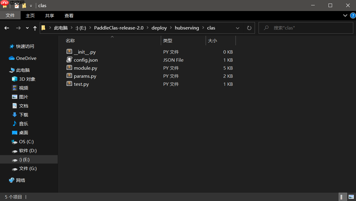 Windows:PaddleClas基于Hub Serving的服务部署(二) - php中文网