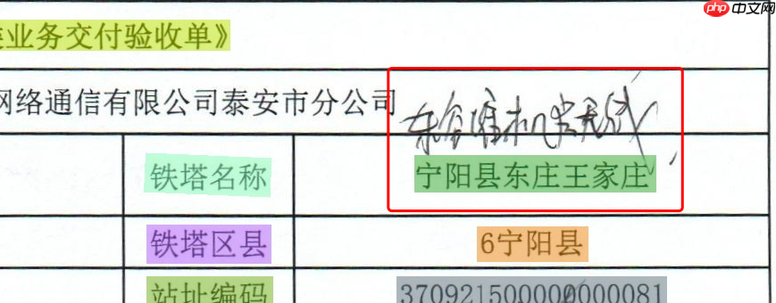 【校园AI Day-AI workshop】快速用PP-OCRv3识别并重命名 - php中文网