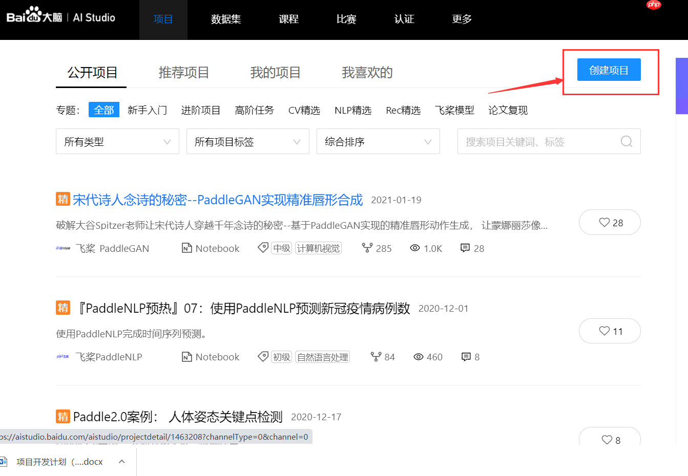 我在AI Studio学编程 - php中文网