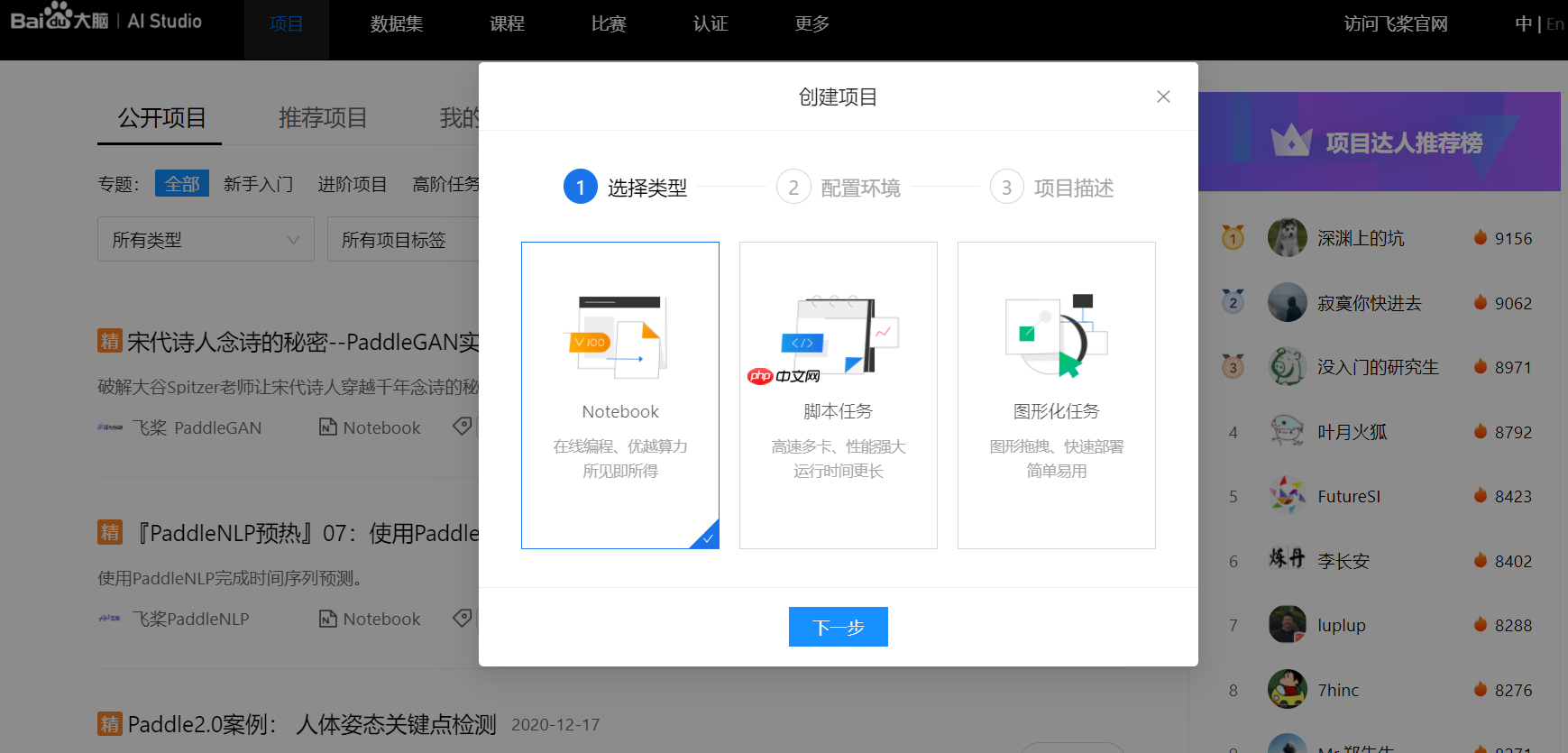 我在AI Studio学编程 - php中文网