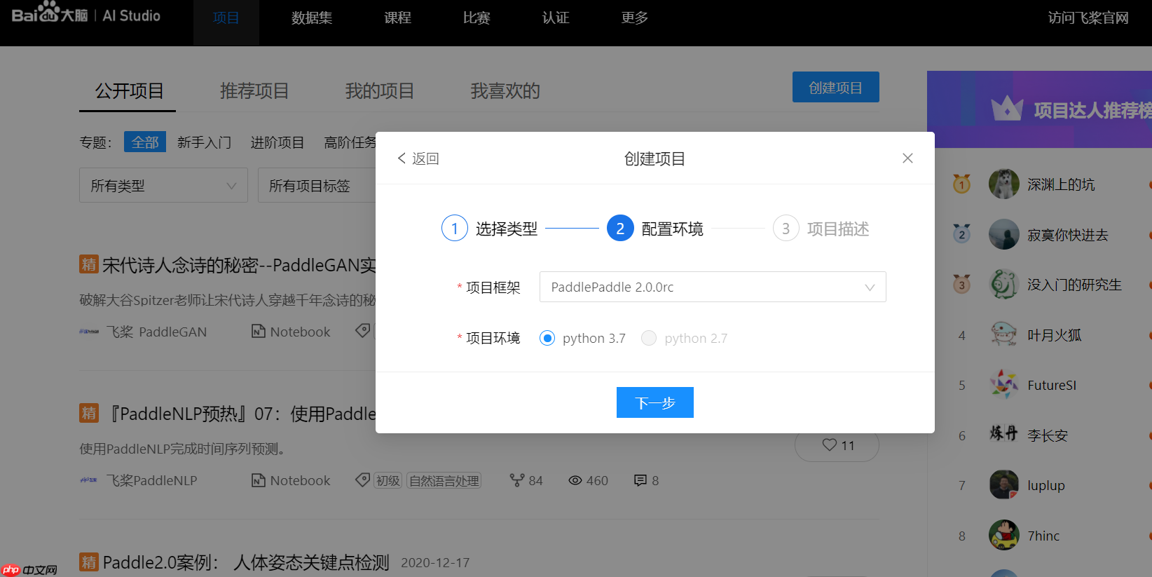 我在AI Studio学编程 - php中文网