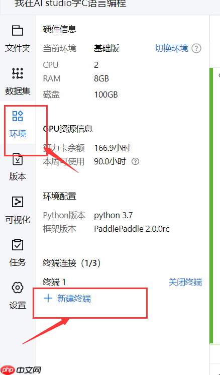 我在AI Studio学编程 - php中文网