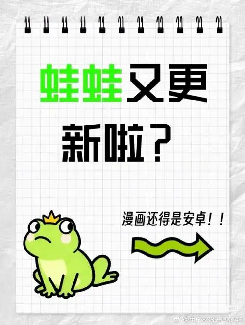 漫蛙2漫画网页版官网地址入口_漫蛙2manwa网页版最新免费入口 - php中文网