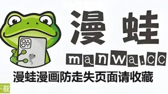 漫蛙网页版链接入口官网_漫蛙manwa漫画官网最新网页版入口地址 - php中文网