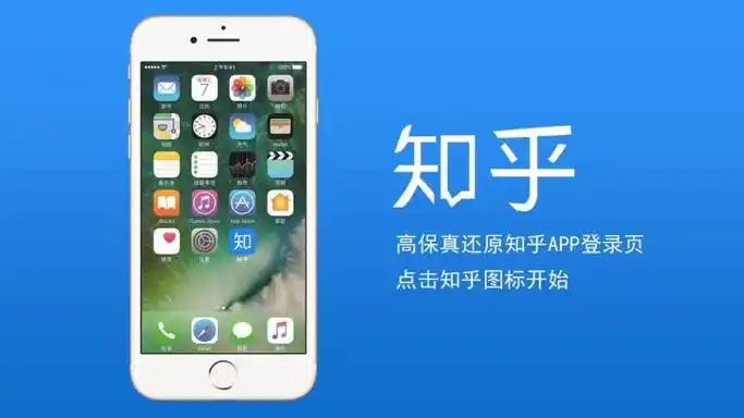 知乎网页版登录入口 知乎官网入口网页版登录 - php中文网