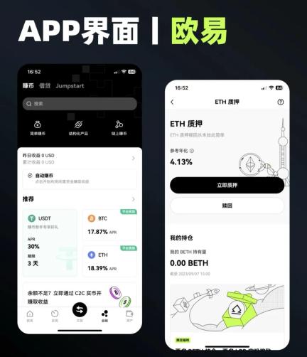 欧易OKX下载指南：从安装到注册的全流程解析 - php中文网