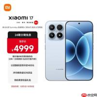 首发第五代骁龙8至尊版！小米17 Pro/Pro Max全面实测