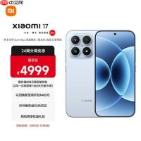 小米17、17Pro、17Pro Max哪款手机好？科技达人实测对比：选购不再迷茫