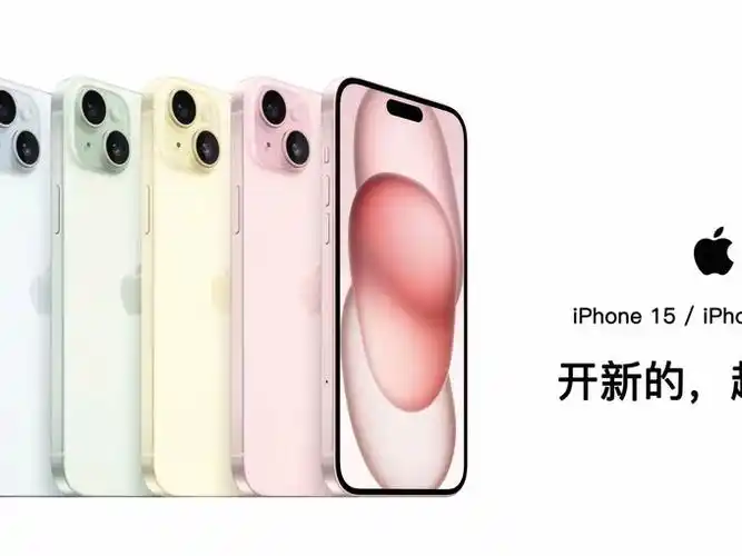 iPhone 15 Pro Max关闭App跟踪方法 - php中文网