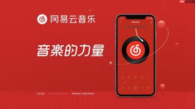 网易云音乐怎样快速提升账号等级与听歌量计算【攻略】