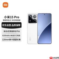小米15 Pro 全方位体验：骁龙8 Gen 4首发，徕卡影像新高度