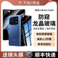 小米MIX Fold 4配置曝光：更薄的机身与潜望长焦的首次加入