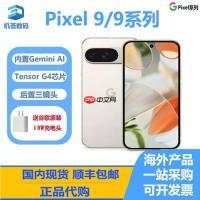 谷歌 Pixel 9 Pro 深度使用报告：原生安卓的魅力与计算摄影的极限