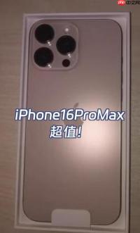 苹果 iPhone 16 Pro Max 首发详评：A18 Pro性能首秀与全新拍摄体验