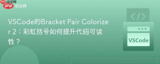 VSCode的Bracket Pair Colorizer 2：彩虹括号如何提升代码可读性？