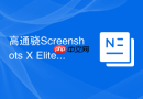 高通骁Screenshots X Elite 二代芯片已在研发：目标直指苹果 M5 系列