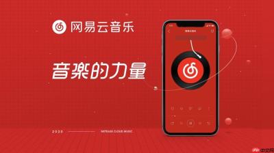 网易云音乐怎样一键导入外部歌单与同步喜欢的音乐【操作】
