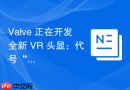 Valve 正在开发全新 VR 头显：代号“Deckard”，或无需PC独立运行