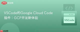 vscode的google cloud code插件:gcp开发新体验