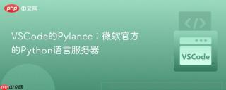 VSCode的Pylance：微软官方的Python语言服务器