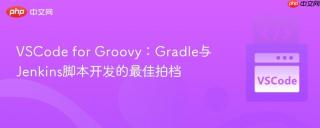VSCode for Groovy：Gradle与Jenkins脚本开发的最佳拍档