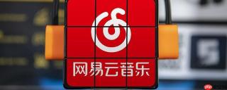 网易云音乐如何更换播放器界面的黑胶唱片皮肤【教程】
