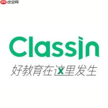 ClassIn官网网页登录入口 ClassIn在线官方平台直接打开