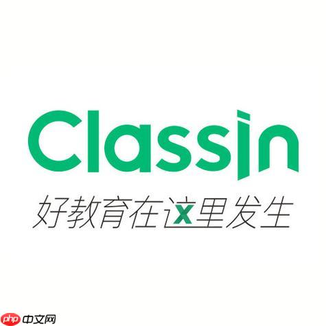 classin怎么修改密码 classin账号密码修改方法介绍