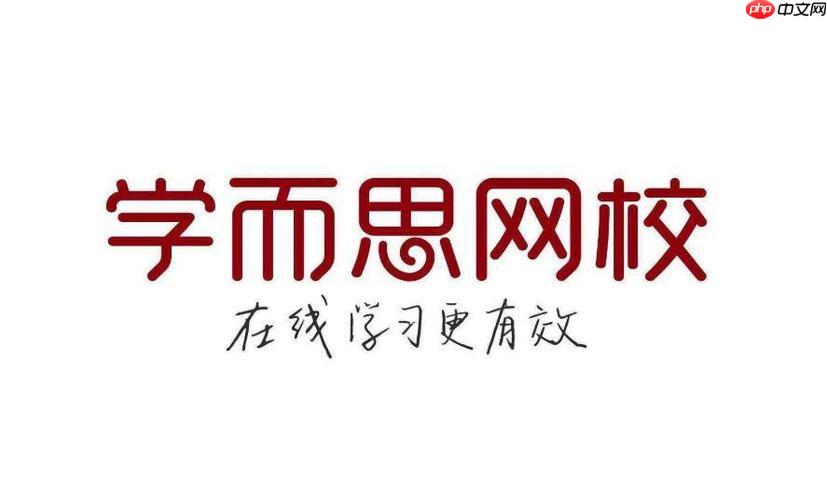 学而思网校怎么参加直播课程 学而思网校直播课进入方法