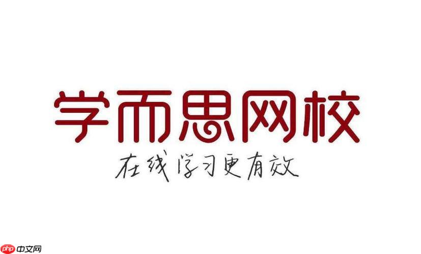 学而思网校如何申请课程退费 学而思网校退费流程及说明