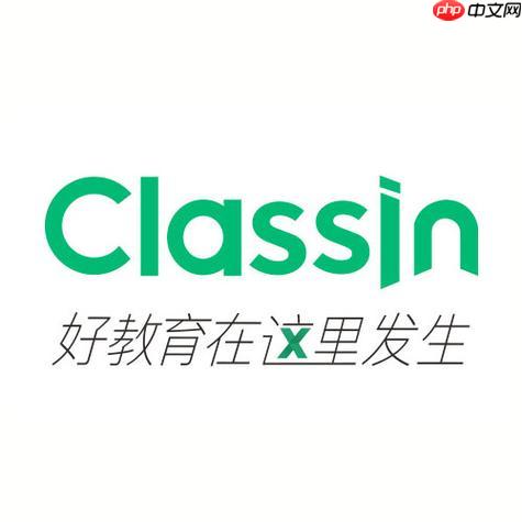 classin如何邀请学生加入课程?classin邀请学生入课教程