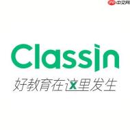 classin如何邀请学生加入课程?classin邀请学生入课教程