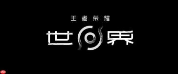 王者荣耀世界云游戏操作设置_虚拟按键自定义教学【教程】