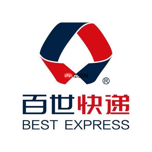 百世快递官网查询入口在哪 百世快递物流查询官方平台