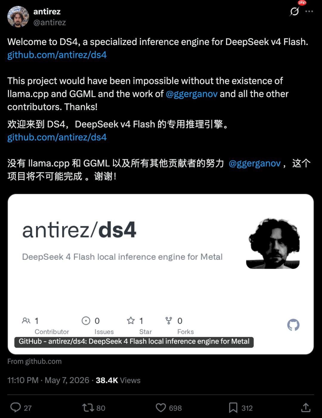 Redis之父下场,给DeepSeek V4单独造了一台推理引擎 - php中文网