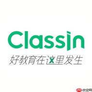 ClassIn网页版官方登录入口 ClassIn官网在线平台直接进入