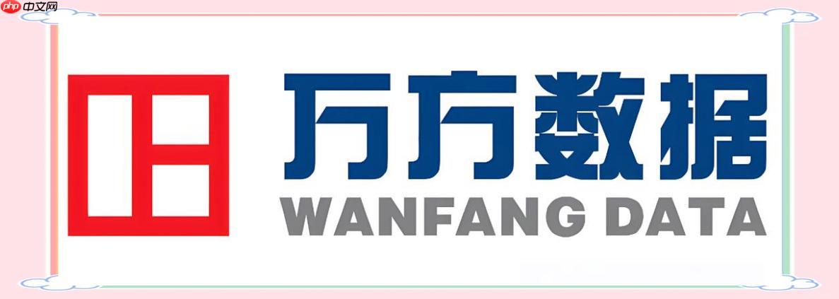 万方数据库在线阅读入口 万方数据库网页登陆地址