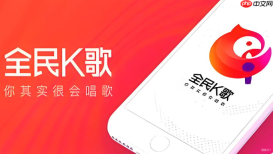 全民k歌财富等级怎么升_全民k歌快速升级经验汇总【攻略】