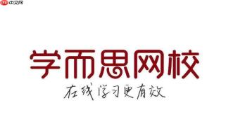 学而思网校怎么切换学习阶段 学而思网校年级修改教程