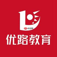 优路教育PC端登录入口_优路教育官网电脑版主页