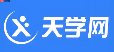 天学网学生端怎么更换手机号_新手机验证码绑定说明【教程】
