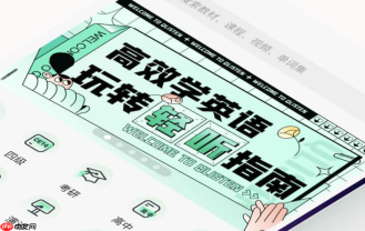 轻听英语怎么免费用_轻听英语免费领取会员【攻略】